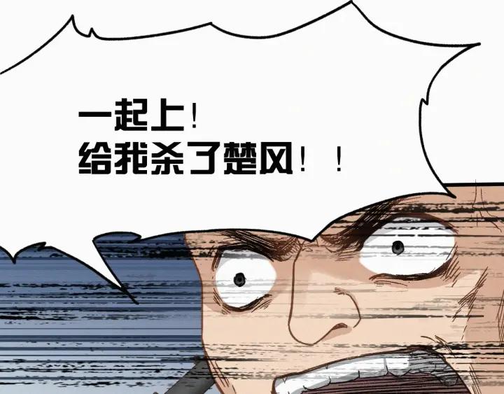 The Sacred Ruins Ch.22 p85