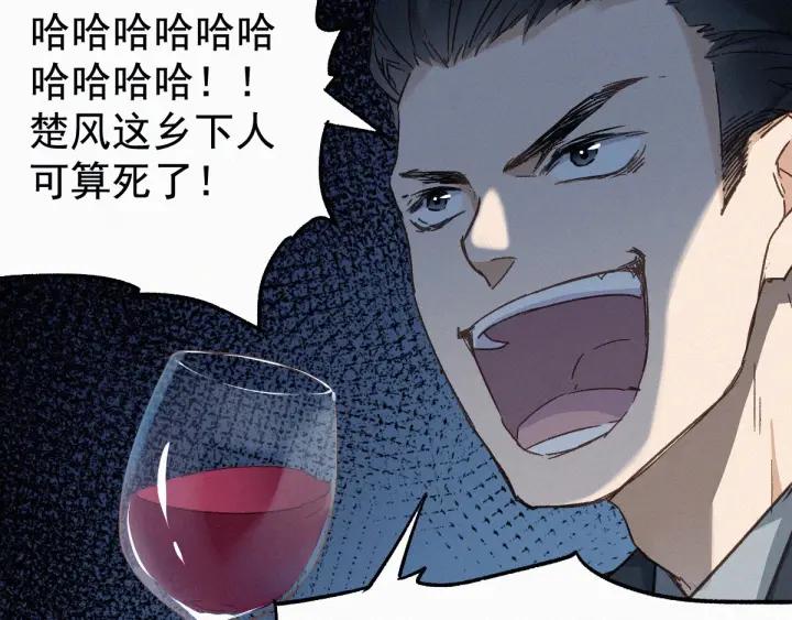 The Sacred Ruins Ch.22 p94
