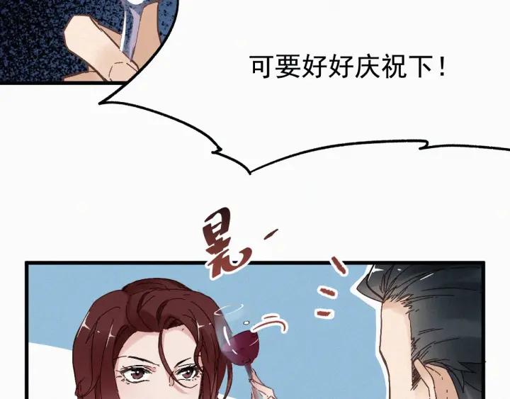 The Sacred Ruins Ch.22 p95