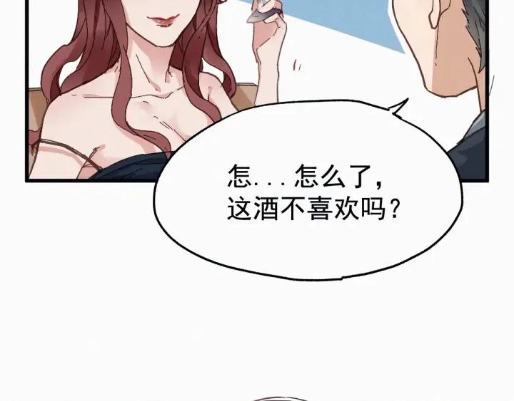 The Sacred Ruins Ch.22 p96