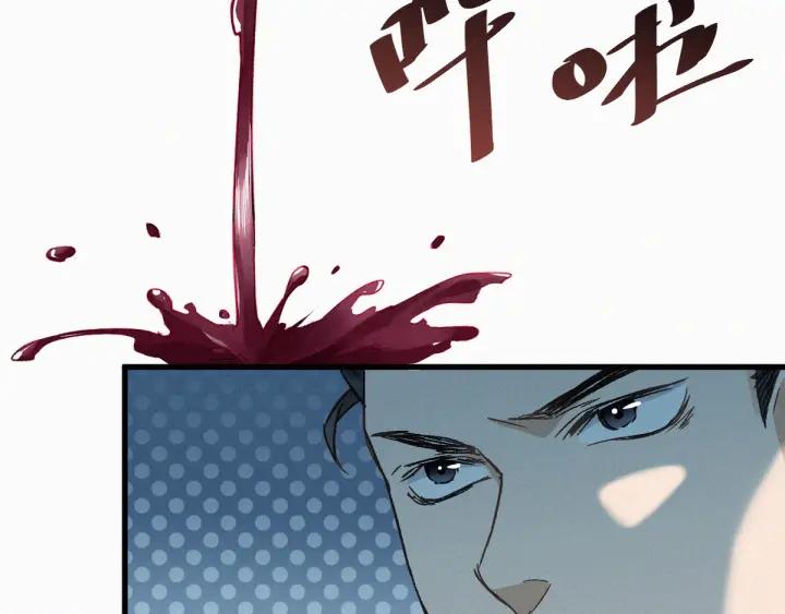 The Sacred Ruins Ch.22 p99
