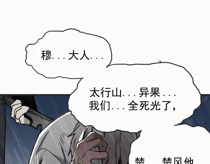 The Sacred Ruins Ch.23 p10