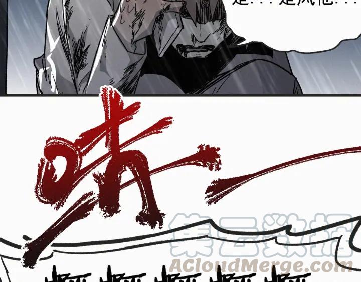 The Sacred Ruins Ch.23 p11