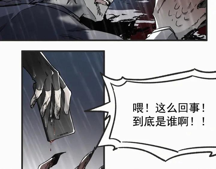 The Sacred Ruins Ch.23 p15