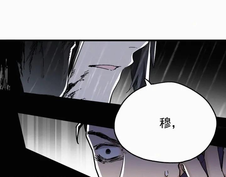 The Sacred Ruins Ch.23 p17