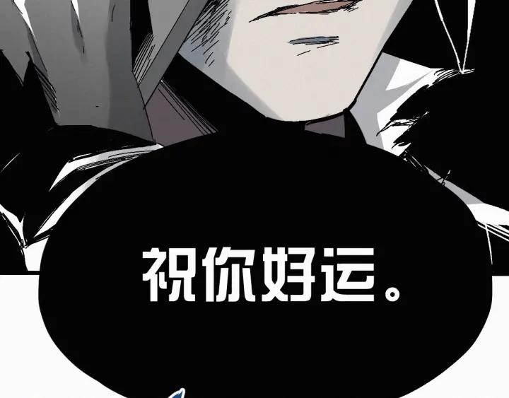The Sacred Ruins Ch.23 p20