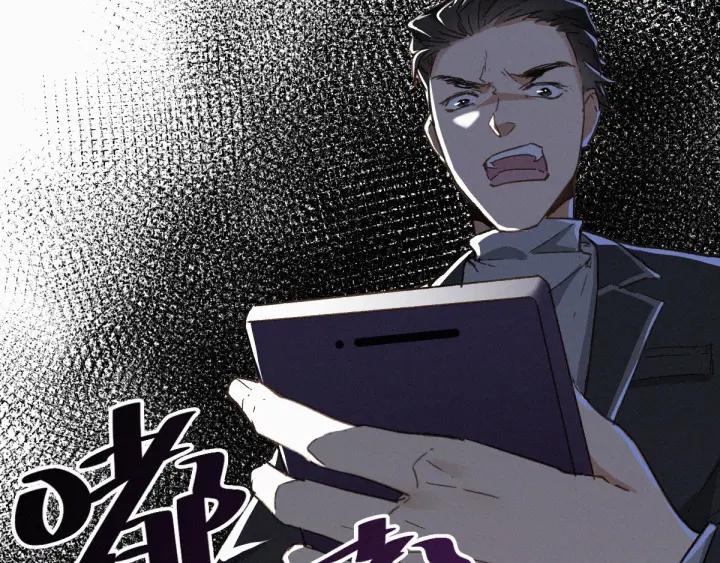 The Sacred Ruins Ch.23 p40