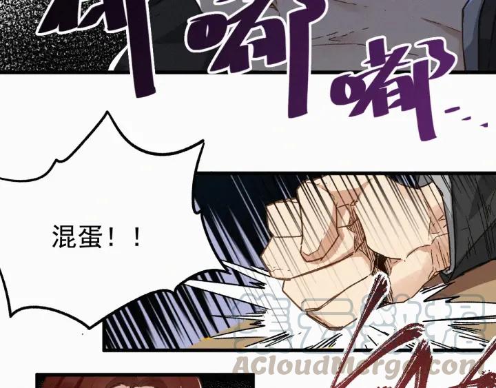 The Sacred Ruins Ch.23 p41