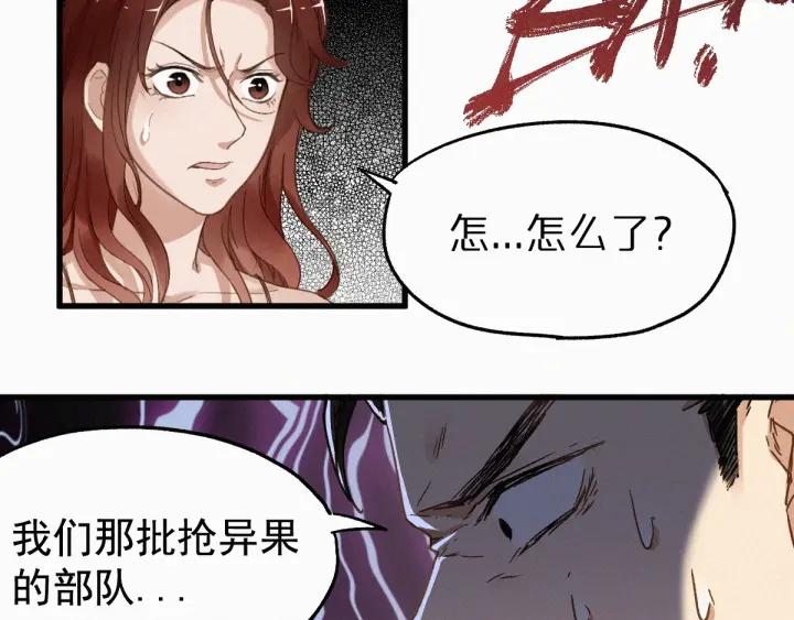 The Sacred Ruins Ch.23 p42
