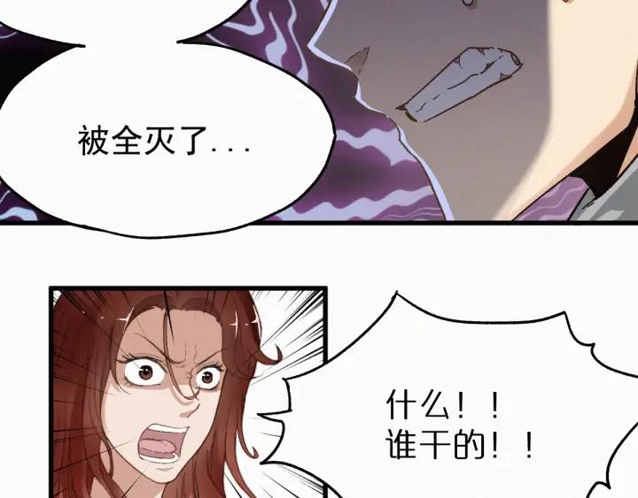 The Sacred Ruins Ch.23 p43