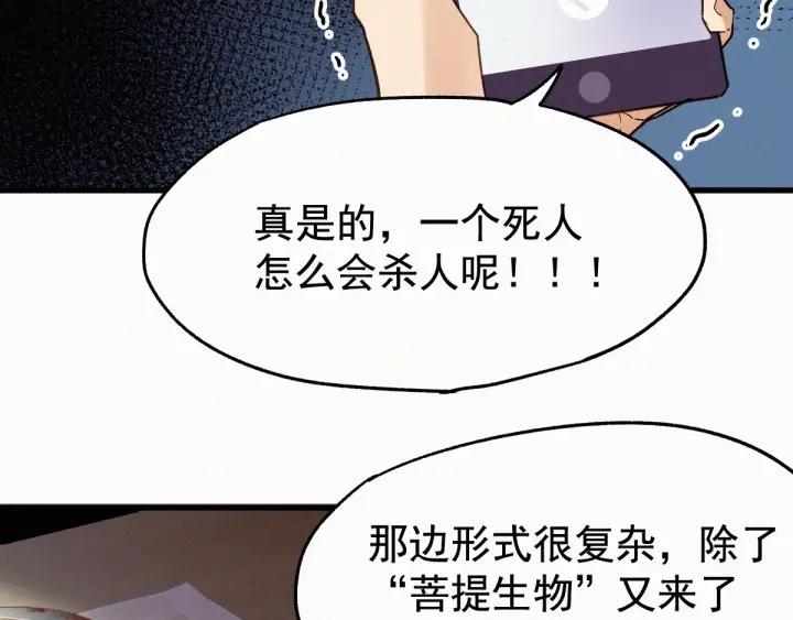The Sacred Ruins Ch.23 p46