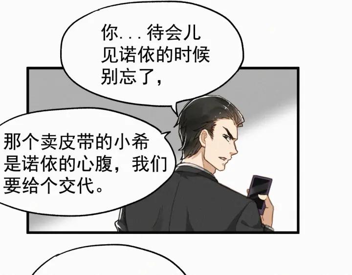 The Sacred Ruins Ch.23 p49