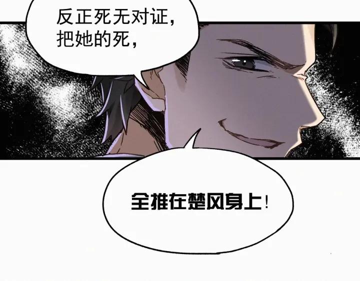 The Sacred Ruins Ch.23 p50