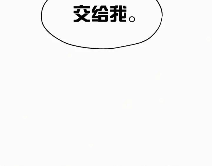 The Sacred Ruins Ch.23 p52