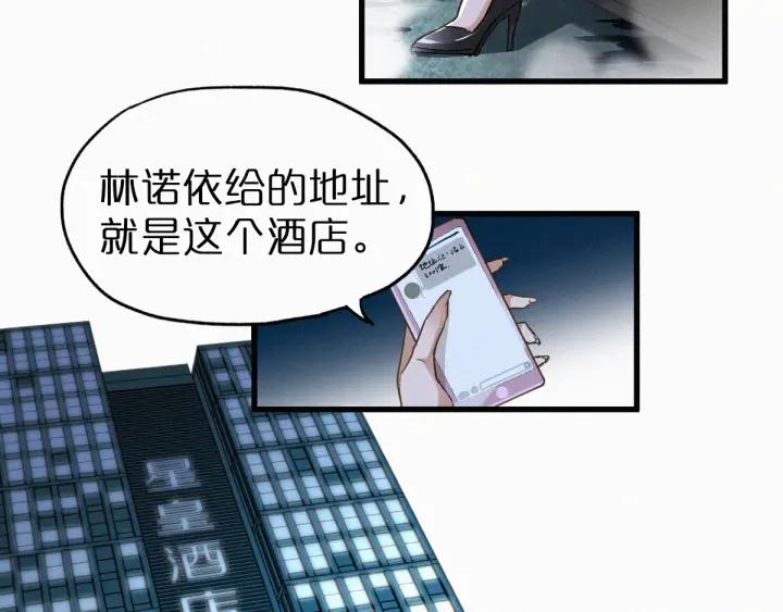 The Sacred Ruins Ch.23 p55
