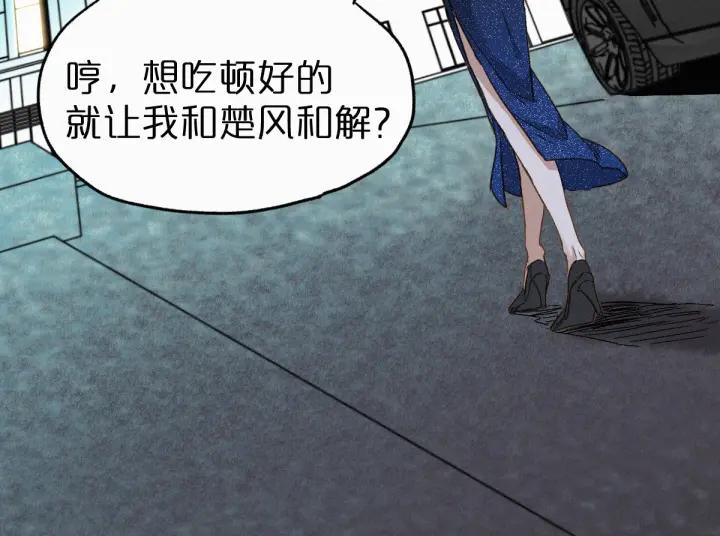 The Sacred Ruins Ch.23 p57