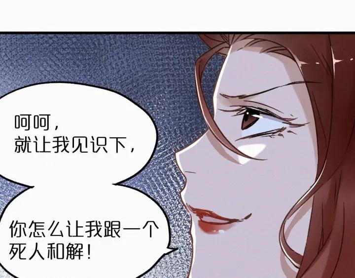 The Sacred Ruins Ch.23 p58