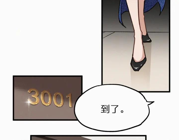 The Sacred Ruins Ch.23 p60