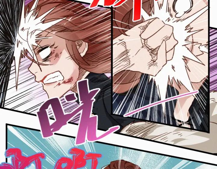 The Sacred Ruins Ch.23 p64