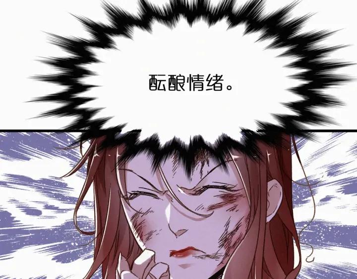 The Sacred Ruins Ch.23 p66