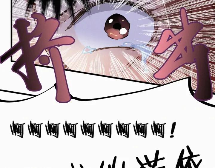 The Sacred Ruins Ch.23 p69