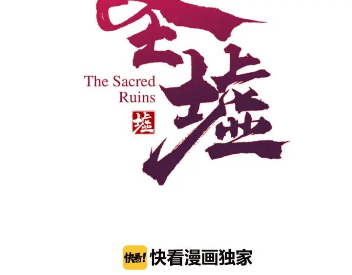 The Sacred Ruins Ch.23 p7