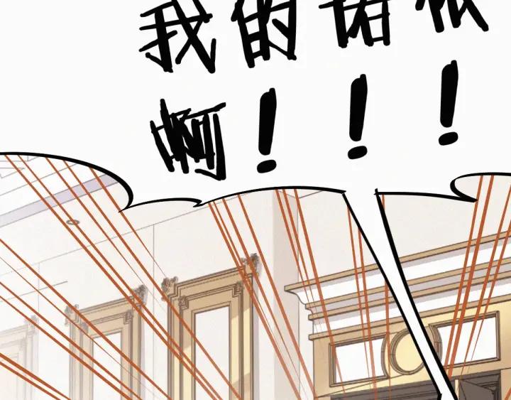 The Sacred Ruins Ch.23 p70