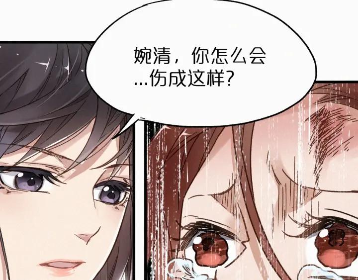 The Sacred Ruins Ch.23 p73