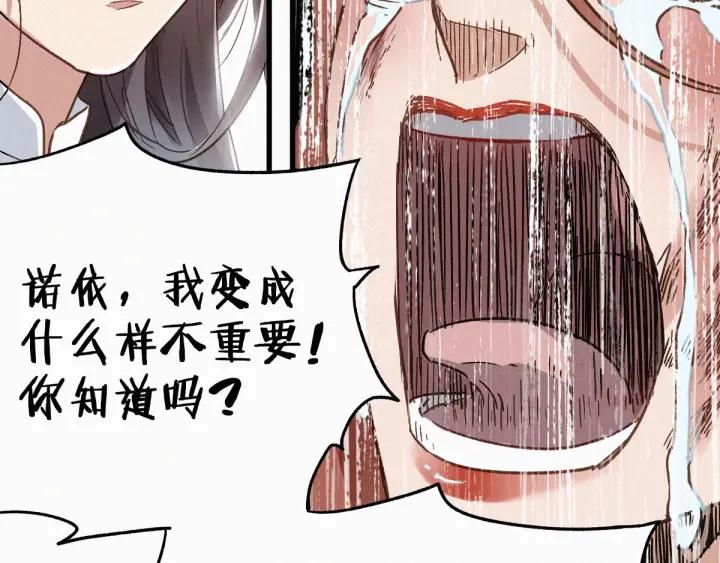 The Sacred Ruins Ch.23 p74