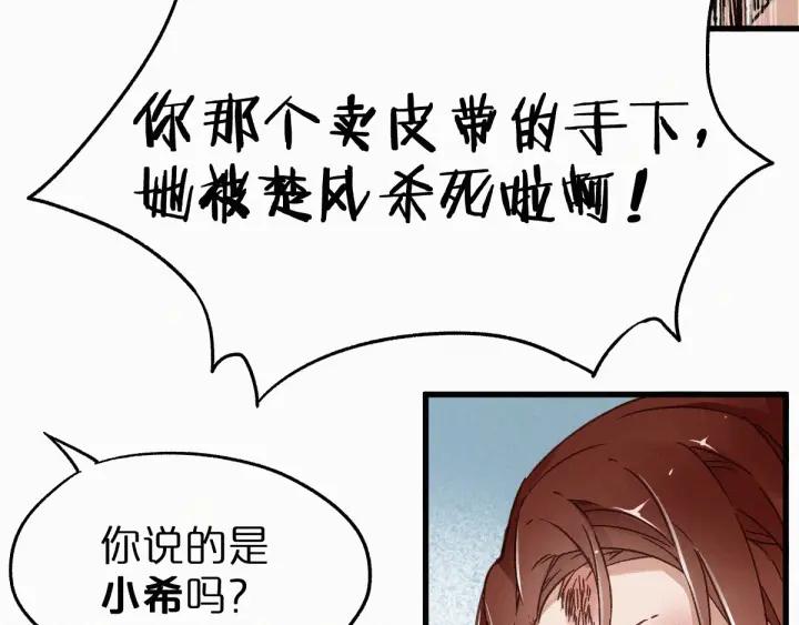 The Sacred Ruins Ch.23 p75