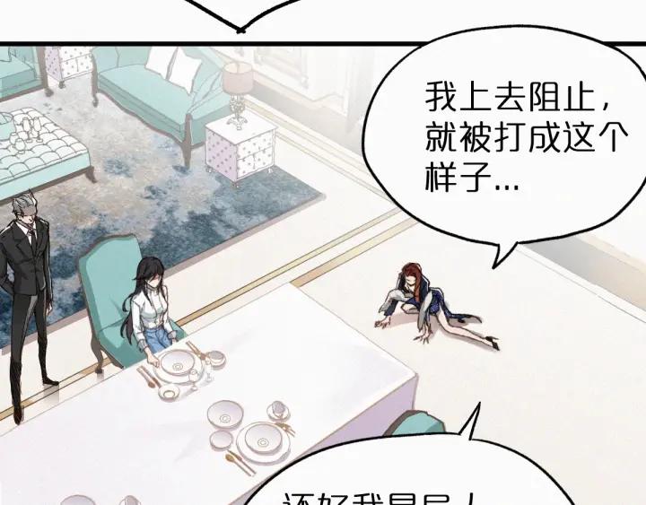 The Sacred Ruins Ch.23 p79