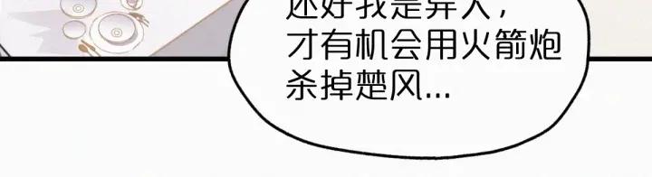 The Sacred Ruins Ch.23 p80