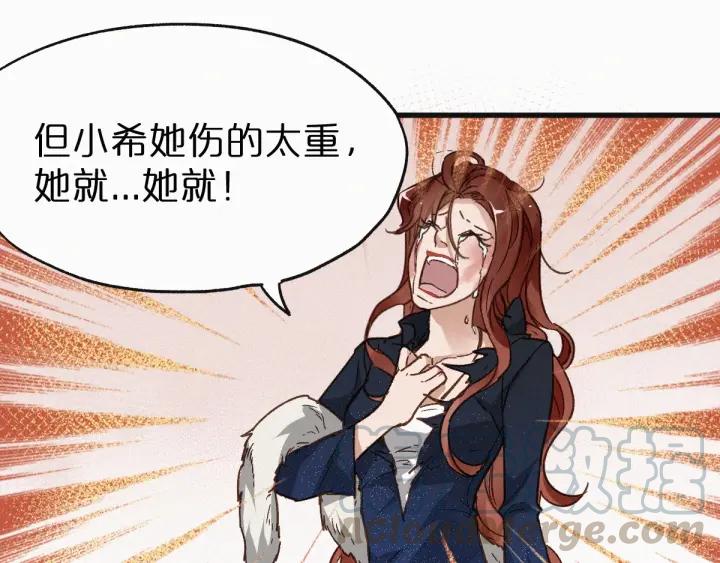 The Sacred Ruins Ch.23 p81