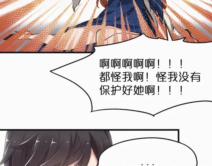The Sacred Ruins Ch.23 p82