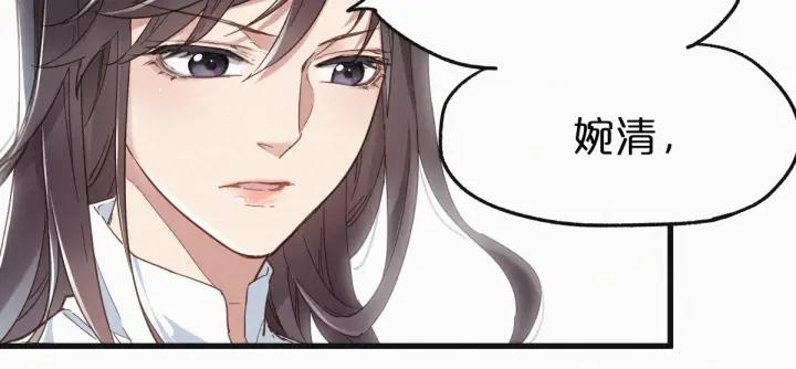 The Sacred Ruins Ch.23 p83