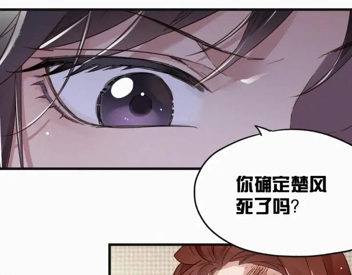 The Sacred Ruins Ch.23 p84