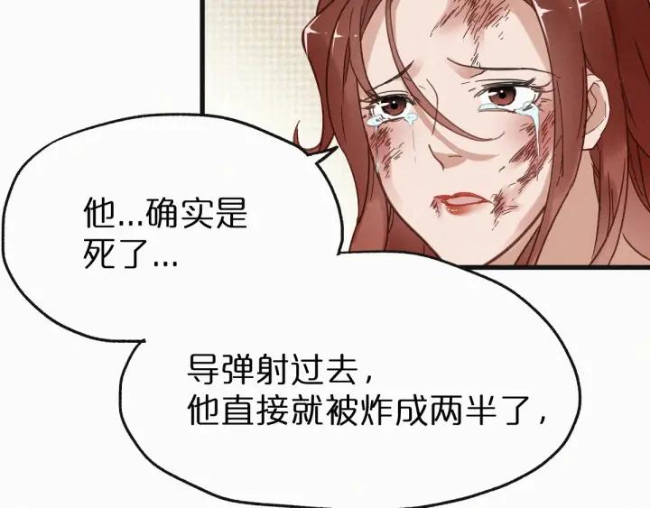 The Sacred Ruins Ch.23 p85
