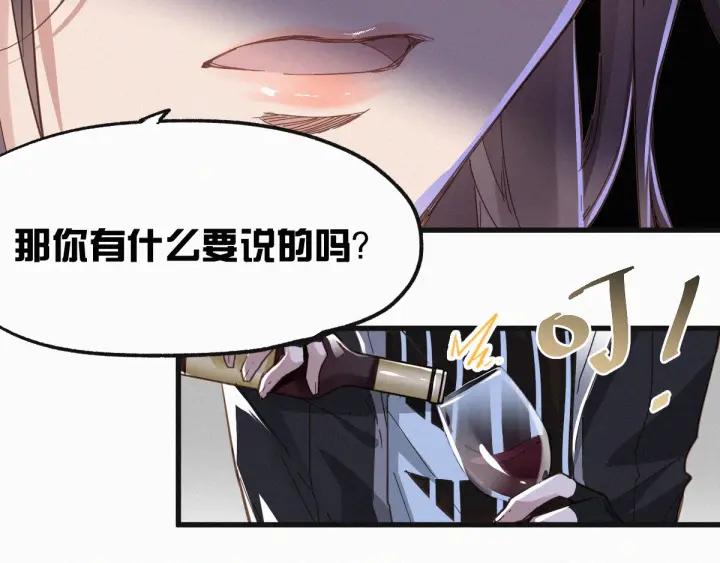 The Sacred Ruins Ch.23 p87