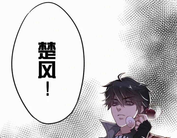The Sacred Ruins Ch.23 p89