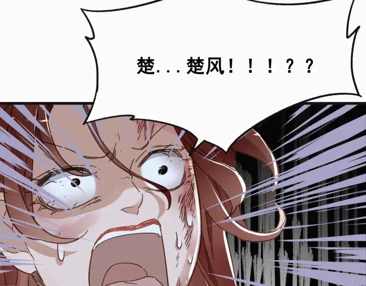 The Sacred Ruins Ch.23 p94