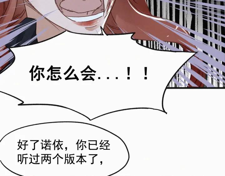 The Sacred Ruins Ch.23 p95