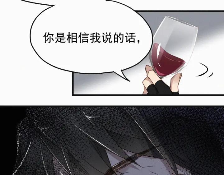 The Sacred Ruins Ch.23 p96