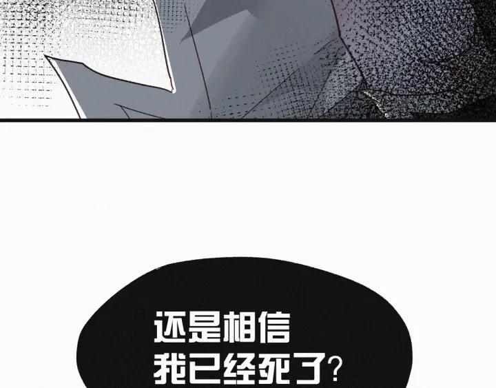 The Sacred Ruins Ch.23 p98