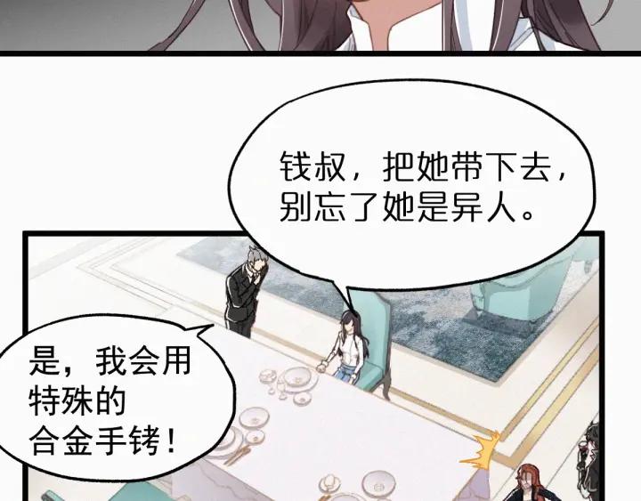 The Sacred Ruins Ch.24 p13