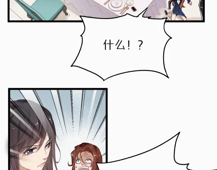 The Sacred Ruins Ch.24 p14