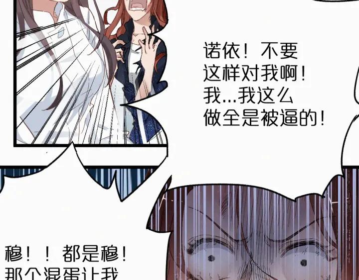 The Sacred Ruins Ch.24 p15