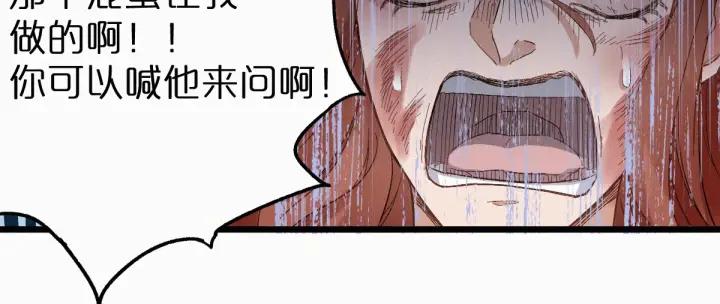 The Sacred Ruins Ch.24 p16