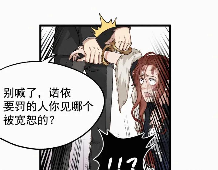 The Sacred Ruins Ch.24 p17