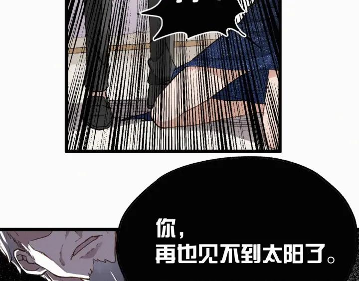 The Sacred Ruins Ch.24 p18