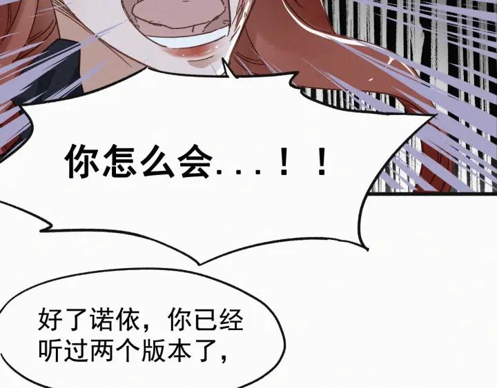 The Sacred Ruins Ch.24 p2
